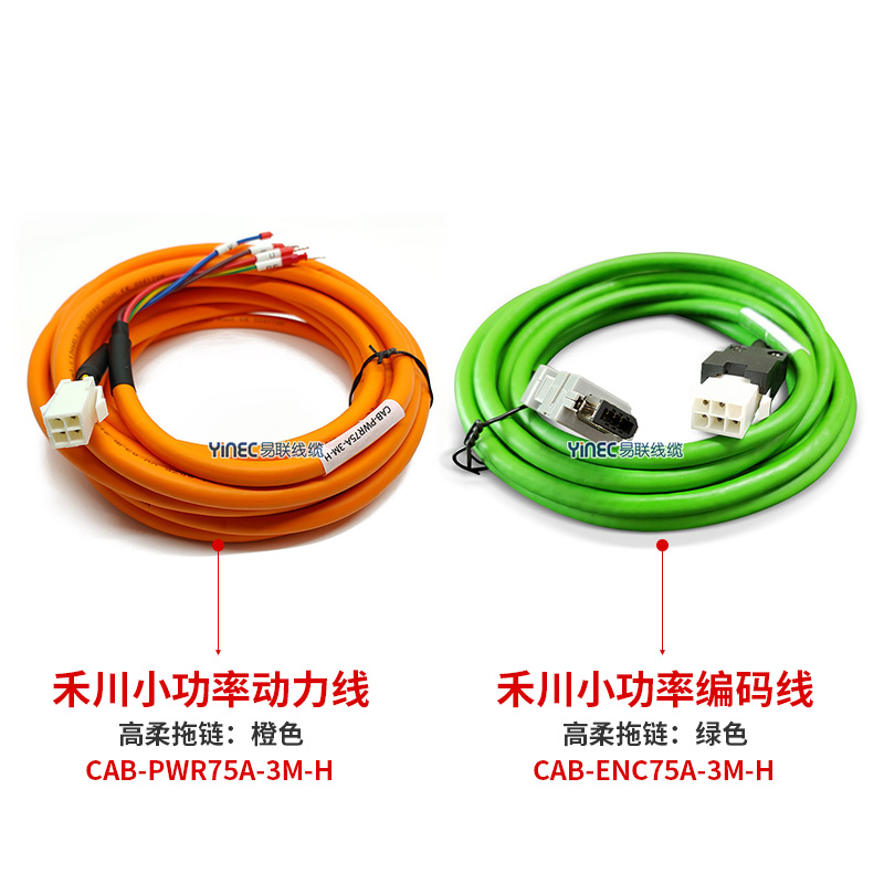 禾川伺服小功率動(dòng)力電源線(xiàn)CAB-PWR75A-3M 編碼器線(xiàn)CAB-ENC75A-3M