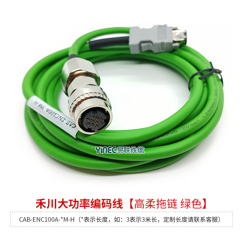 禾川大功率伺服編碼器電纜線(xiàn)CAB-ENC100A-3M